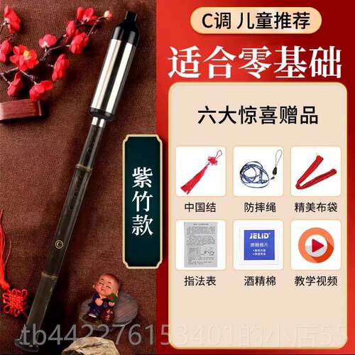正品天紫竹然巴乌7孔巴初g调F调成人竖吹C乌调降学B调小孩音准巴
