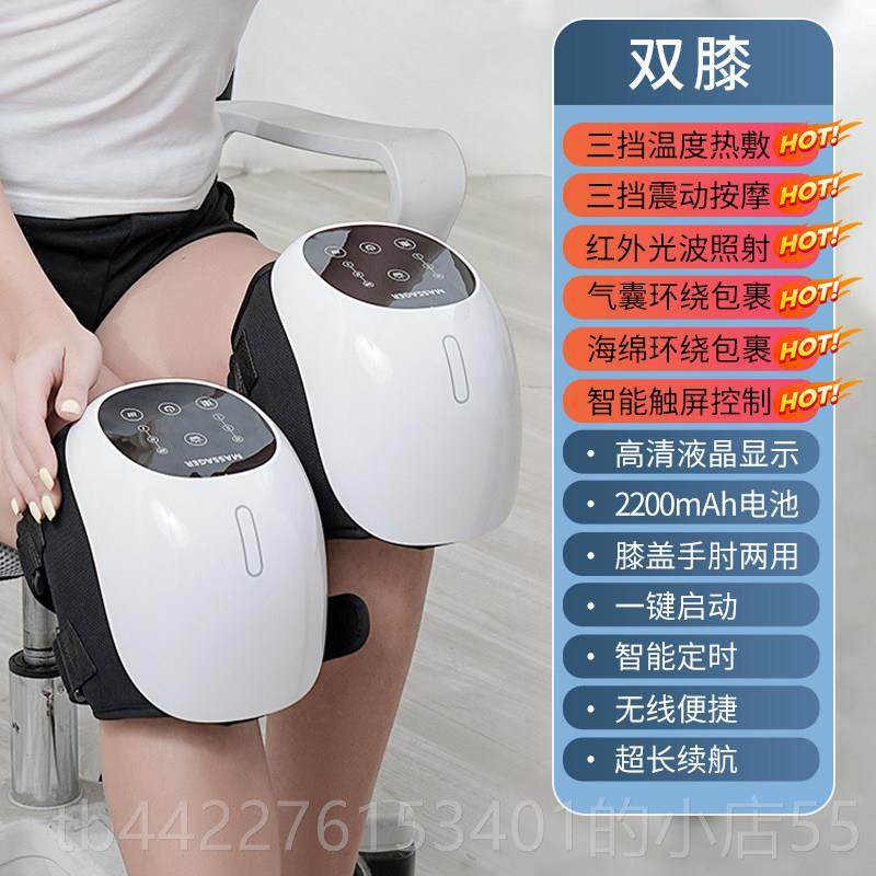 正品疼膝盖按摩仪全月自动揉半板保捏暖电加热敷理护膝关节痛机神,个人护理/保健/按摩器材,保健护具(护腰/膝/腿/颈),淘宝优惠券,粉丝福利购,淘宝优惠卷