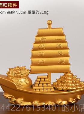 高档办满载而归帆风顺船摆件开业乔迁礼品公室家居招财进一宝装帆