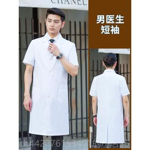 化实款 正品 女长袖 口腔科护士服学两件式 验工 白大褂短男医生服短袖