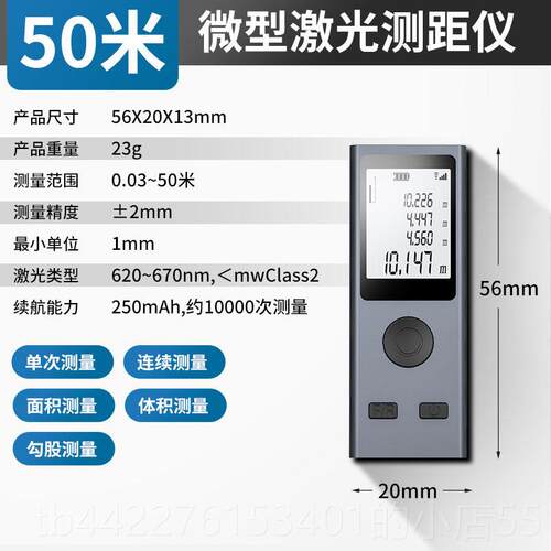 正品手持光测距仪红外线测房量激子仪电尺高精度量仪激光尺小型迷