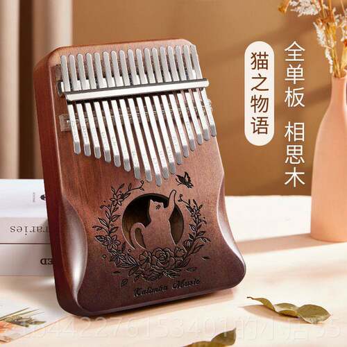正品拇儿指指琴卡林巴21音初学者入门正品17音五手钢女琴简单乐器