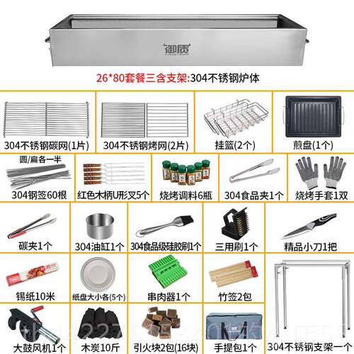 高档304不锈钢烧炉 便携式户外野烤营加烧工具 厚烤家用木炭烧烤