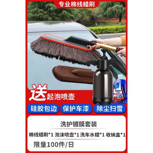 高档洗工具全套精套装组合家车用套餐汽车尘掸子擦车拖除把刷子洗
