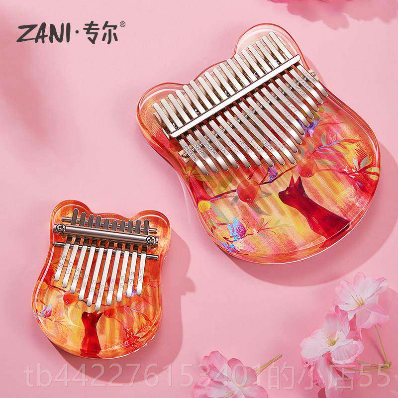 正品你AZNI卡学林巴拇指琴儿童迷小10音手指琴正品初者亲子启蒙乐