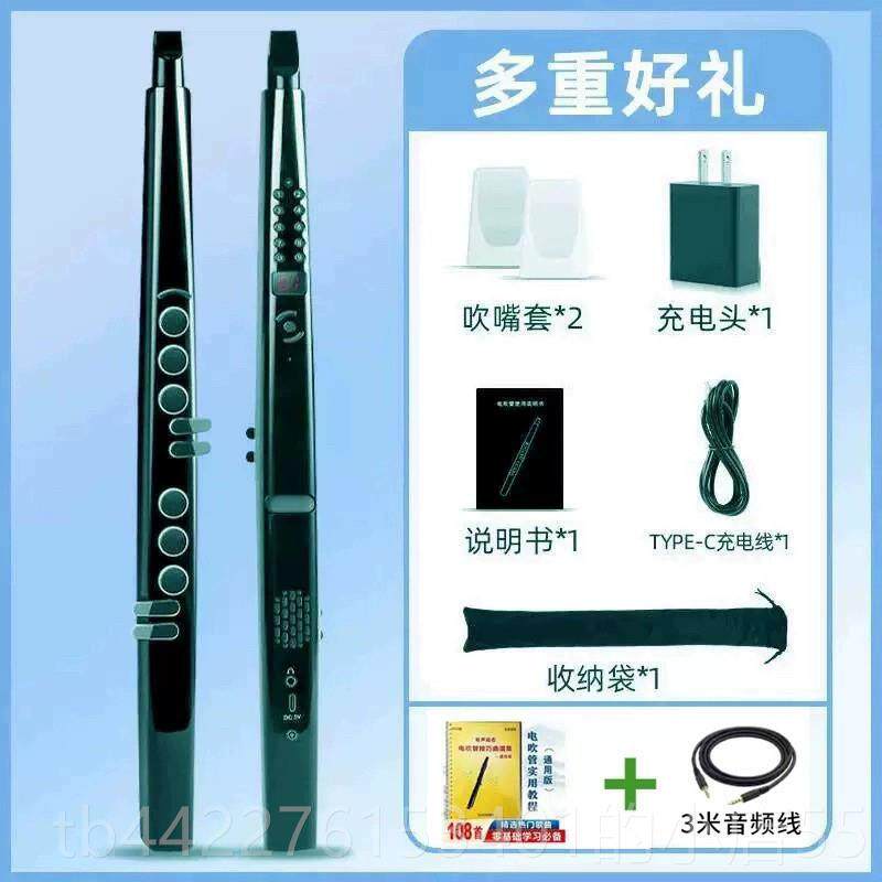 正品新款电吹管国子产芦乐器大全萨克斯电管葫丝笛子初学者吹零基