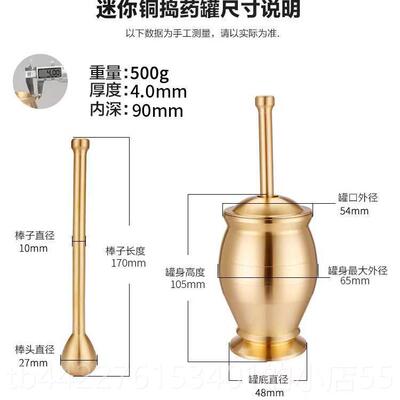 正品唯真实心臼黄铜店捣罐药盅药擂钵缸研钵冲筒铜盅捣碎捣蒜研磨