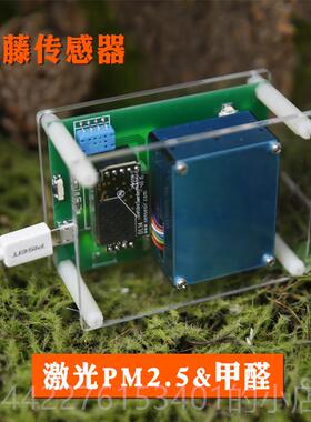 正品室内空气雾霾PM2.检5C测仪攀藤粒物达颗特甲醛O2二氧化碳感测