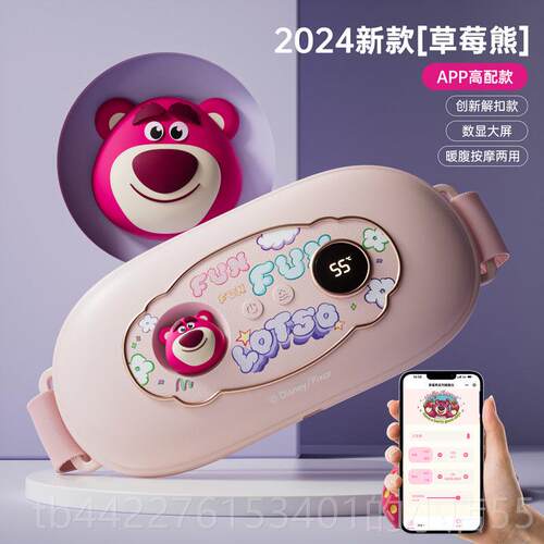 正品暖宫摩腰带大姨宝妈暖肚子神器痛经缓解宫寒宝女生腰月经疼部