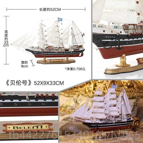 正品精生致北欧一帆风顺帆船日船模型摆件仿真木装饰品工艺船开业