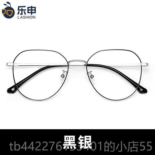 正品乐申超轻纯钛近视眼镜方框女可配配度边数镜片多形圆脸显脸小
