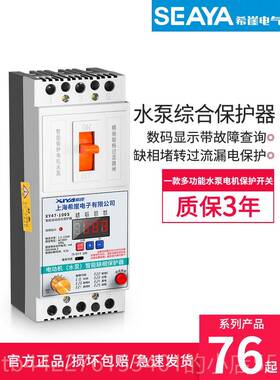 正品希崖XD3B电机泵缺相保护器三相电开关水电动机综合380V漏电保