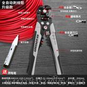 正品 绿林动剥线钳自电工专用接工具多功能器拨压扒神器皮钳子剪拔