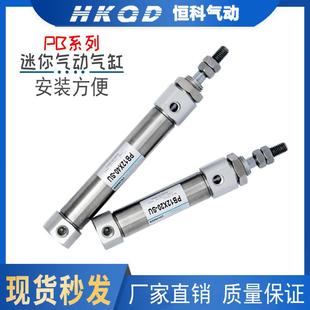 PB小型不锈钢迷你气缸PB10 150 100 200平尾系列