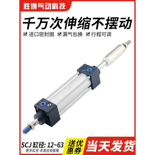 气动可调行程气缸大推力带导杆小型气动SCJ32/40/50/63/80-25/50