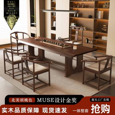 2025新款高端新中式实木茶桌椅组合乌金木大板家用客厅办公室茶台