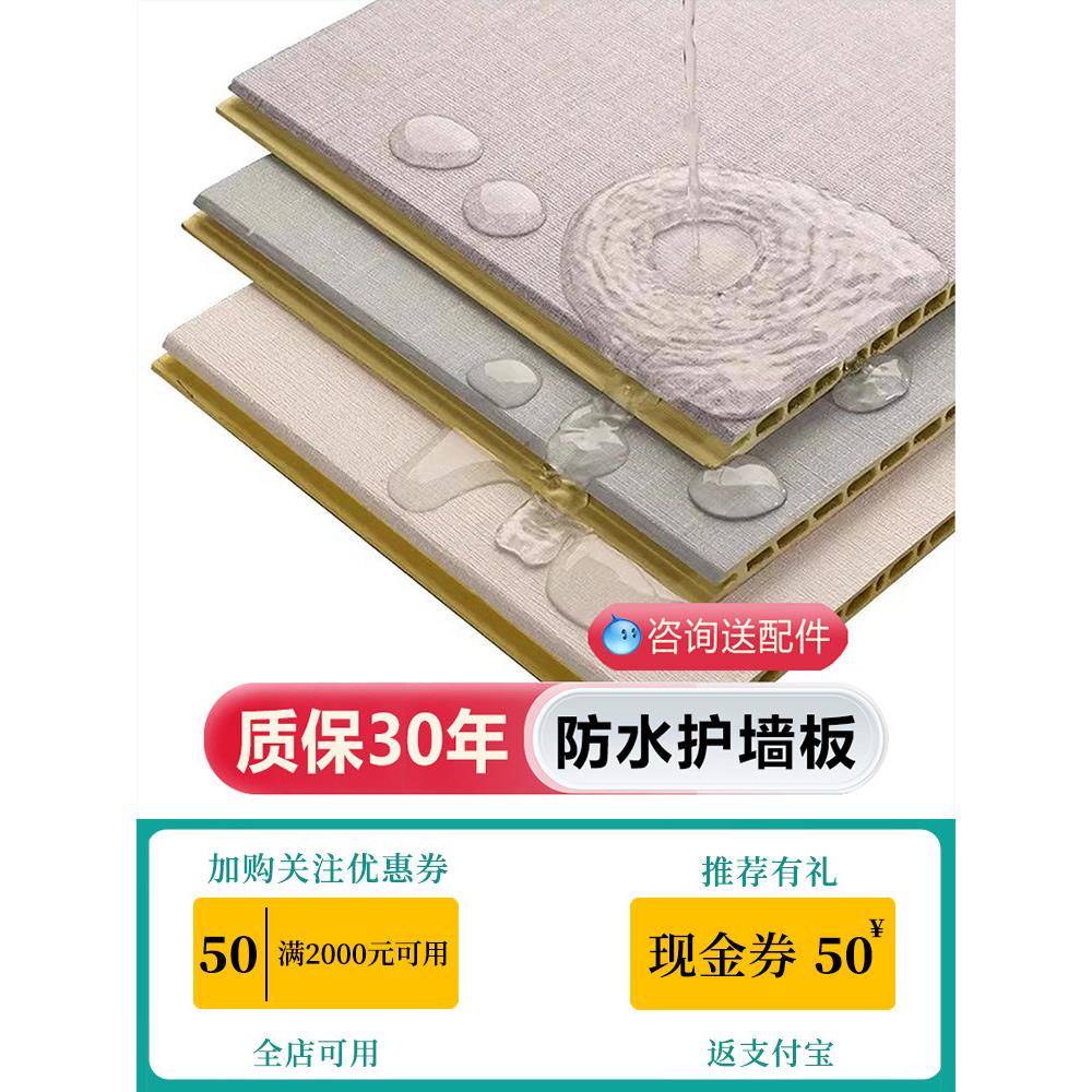 商用防潮无缝竹木纤维集成护墙板吊顶墙面快装板塑料扣板墙裙翻新