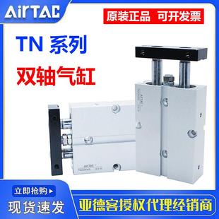 10X15X20X30X40X50X75 亚德客TN双轴双杆气缸TN10