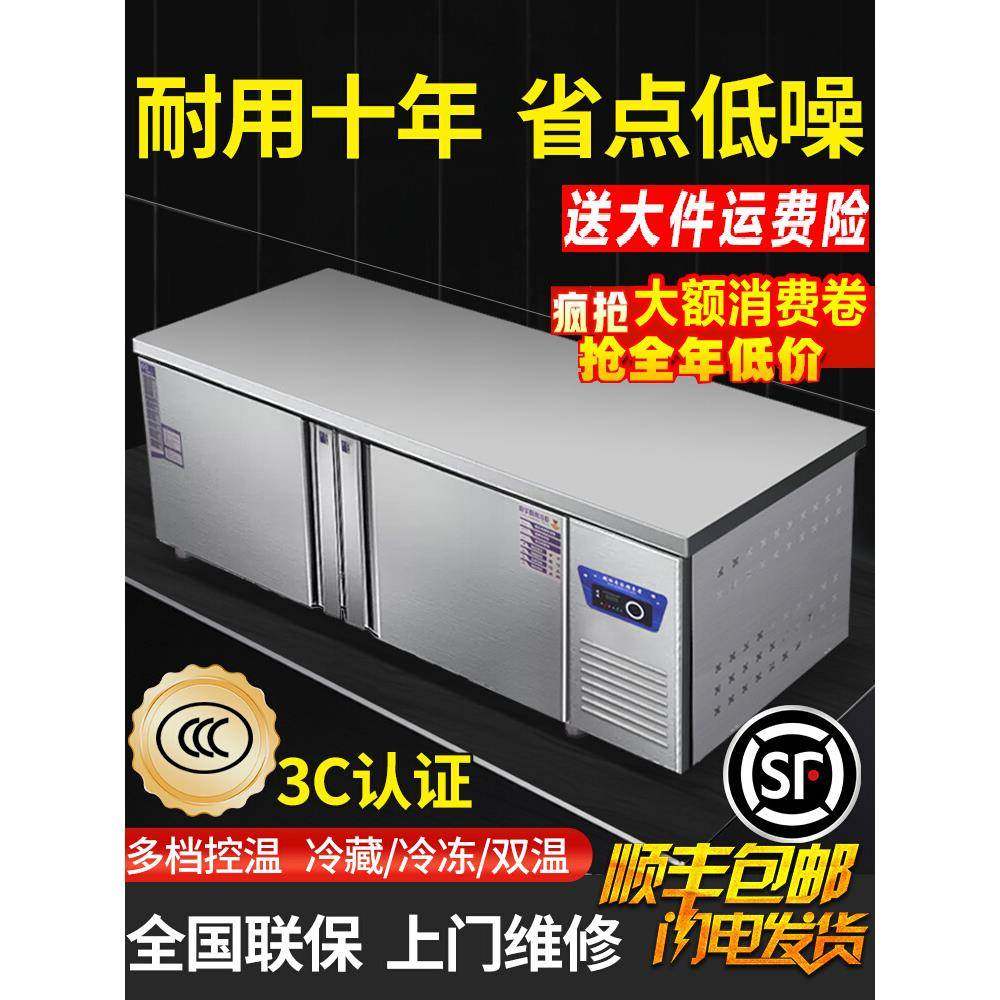 冰柜平冷柜冷藏工作台操作台冰箱商用奶茶店水吧台冷冻柜小型厨房