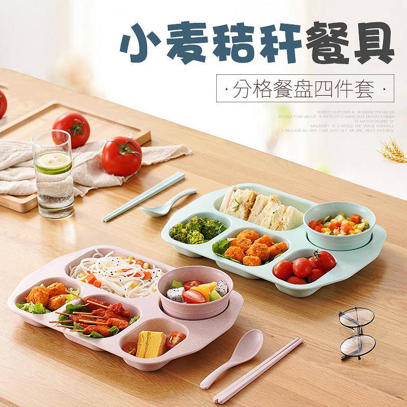 【】北欧小麦秸秆分格餐盘四件套员工学生食堂餐用托盘快餐盘