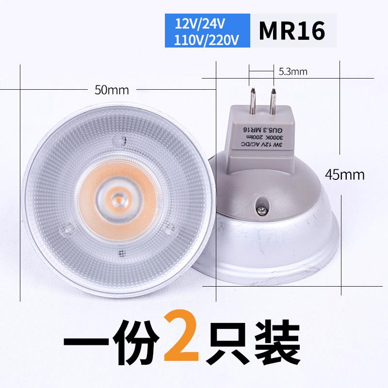 mr16灯杯12v插脚led射灯4w天花灯光源筒灯节能mr11高亮3w卤素灯泡