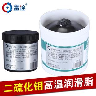 富途260二硫化钼高温润滑脂锂基脂球笼开闭盘800度黄油大品牌2号