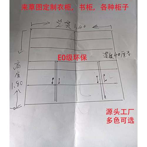 e储物柜0生态板定制杂物柜衣柜吊柜储藏柜收纳柜实木家具定做
