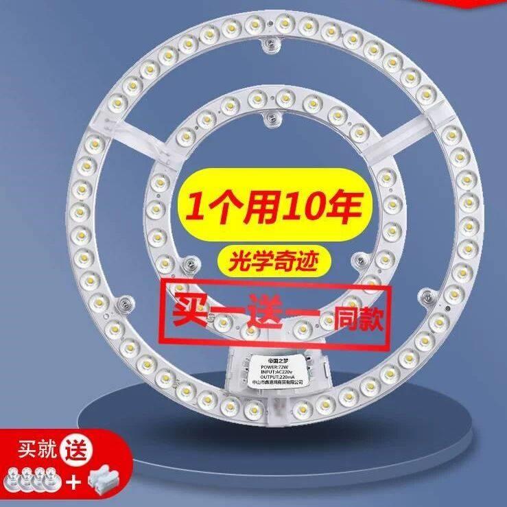 超亮led吸顶灯芯替换圆形灯片灯盘磁吸三色改造家用客厅卧室节能