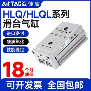 亚德客HLQ滑台气缸HLQL6X8X12X16X20X25X10X30X40X50X75SB SAS