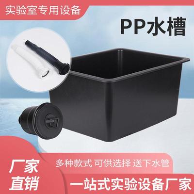 实验室化验室水槽高密度耐酸碱PP水槽 水盆550*450*300 送下水管