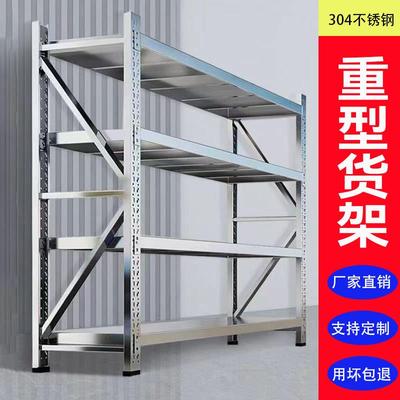 304不锈钢重型货架仓储仓库商用多层置物架厨房冷藏库地下室置物