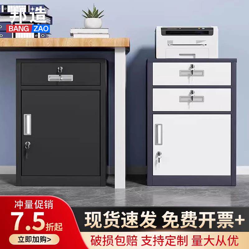 铁皮文件柜矮柜办公室桌下抽屉柜资料储物柜桌边柜侧柜带锁工具柜