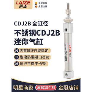 16迷你笔形气缸小型气动10 203050 莱泽微型不锈钢CDJ2B6