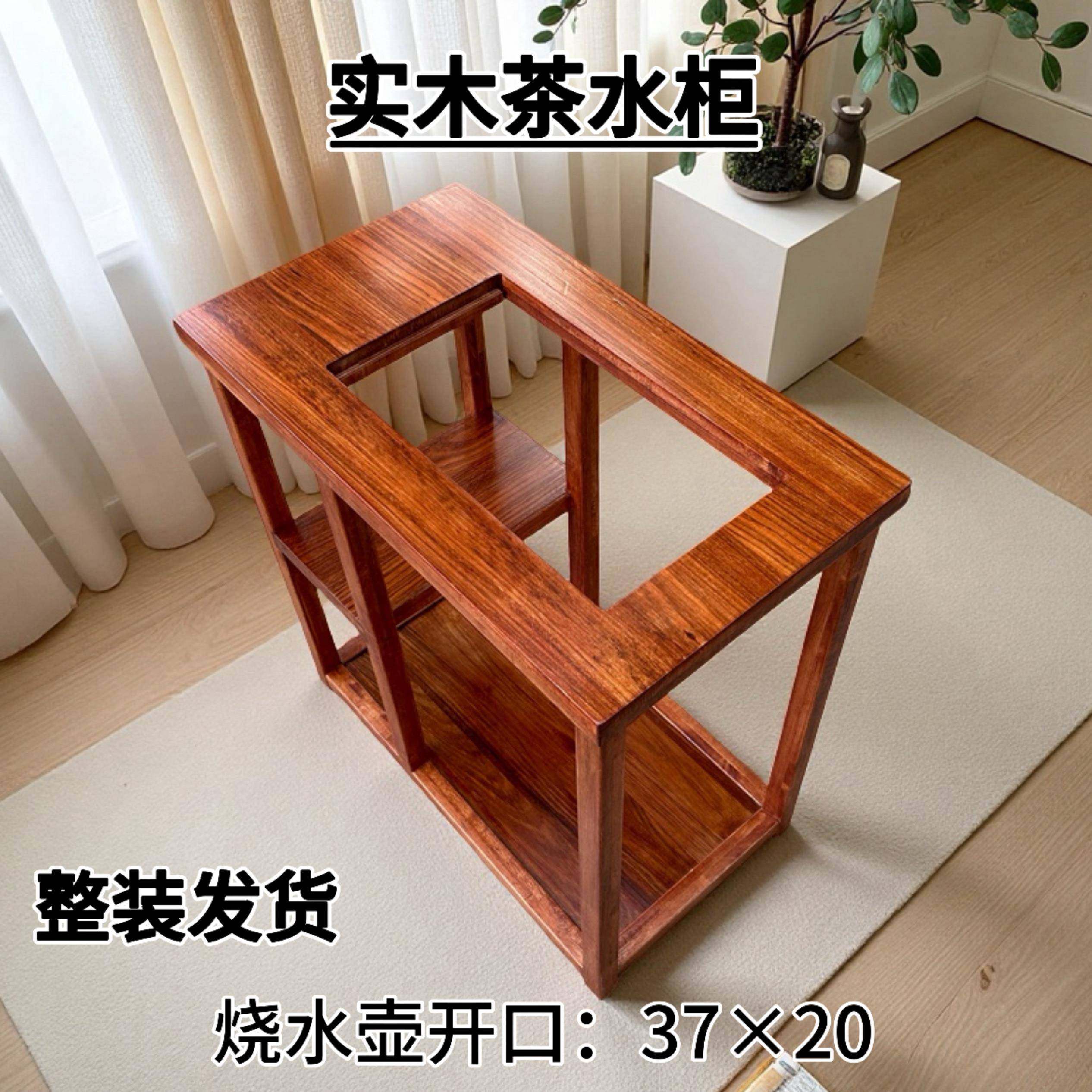 精美实木茶水柜经济简约乌金花梨茶室柜子泡茶边几茶几烧水置物架