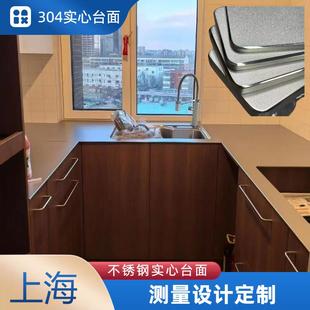 不锈钢台面5mm灶台面板实心水槽水池一体橱柜厨房更换工作台定制