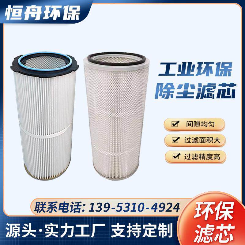 工业除尘滤芯六耳快拆滤筒粉尘回收除尘器喷砂抛丸机静电喷塑滤芯