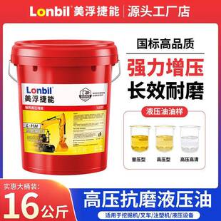 46号抗磨液压油32 载机铲车用大桶200L 68号18升叉车挖机举升机装