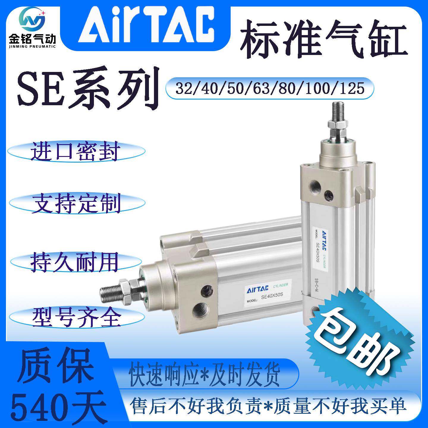 亚德客原装品质SE标准气缸32/40/50/63/80/100/125