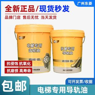 抗腐蚀 电梯专用隆士导轨油 16L 电梯齿轮油 抗锈 扶梯专用导轨油