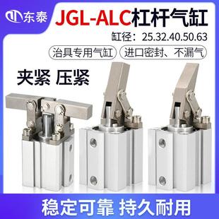 杠杆气缸ALC 25X32 63夹紧气缸夹具摇横臂压紧双压板 JGL
