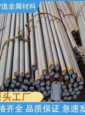 4340 34CrNiMo6 42crmo 60Si2Mn 40CrNi 45CrNiMoV钢板 圆钢