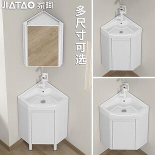 小户型三角浴室柜组合洗手盆卫生间墙转角洗漱台盆洗脸池一体吊柜