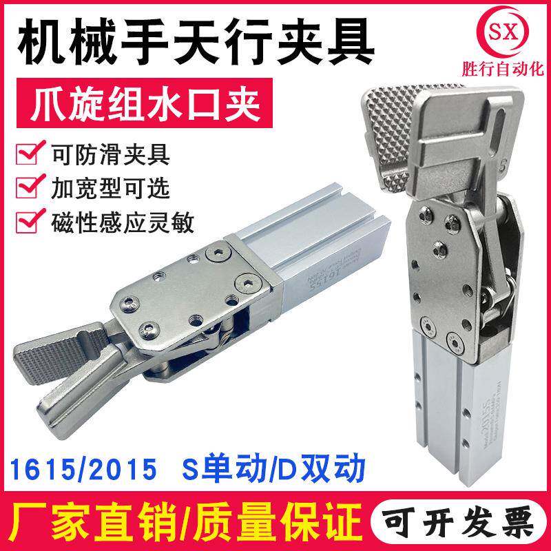 机械手配件水口夹具夹子注塑机1615/2015气缸单双动气动夹CDU2020