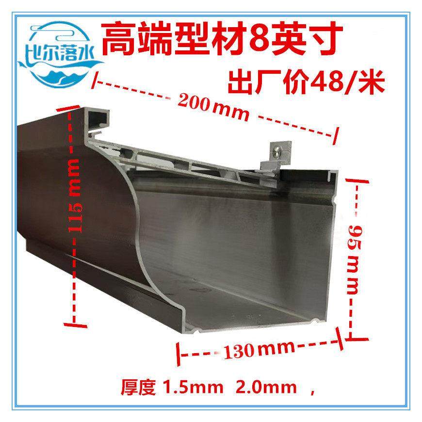 天沟雨水槽屋檐排水槽铝合金天沟雨水管排水管方形落水管专业安装