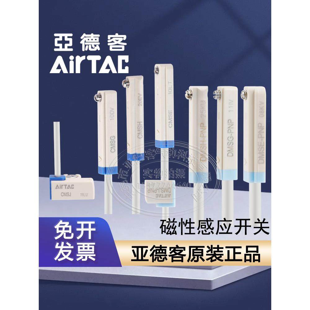 亚德客磁性开关传感线信号感应器D/E/CMS-G-H-J-E-020-30-50W防水