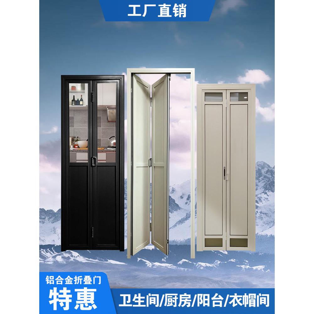 铝板折叠门加厚钛镁铝合金浴室门厕所门厨房门定制推拉门