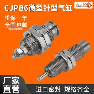 10X15 mpe微型螺纹单动纹针型微型气缸CJPB