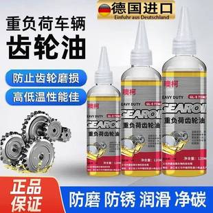 电动三轮车齿轮油变速箱差速电机齿轮油润滑油牙包油北方四季 通用