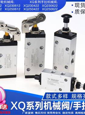 XQ230412 XQ230622 XQ250612 XQ250422滚轮阀 新益型机械阀XQ手拉