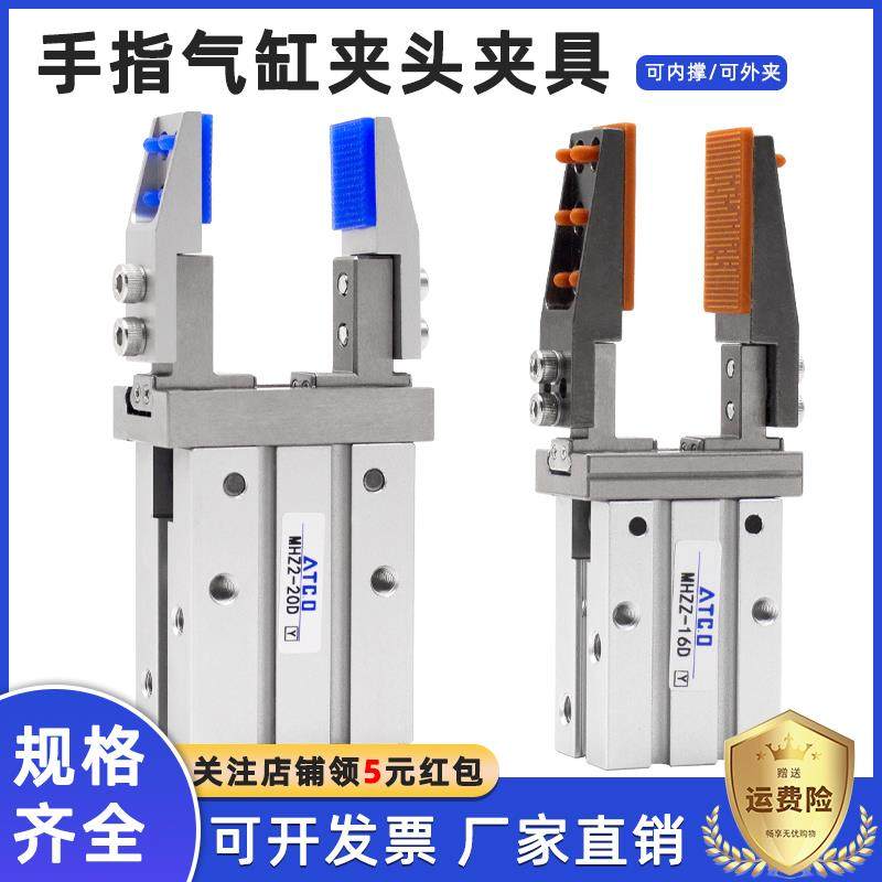 手指气缸MHZ2平行夹爪治具夹头10/16/20/25D内撑支架夹具机械手